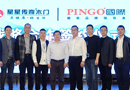 重庆星星集团与PINGO国际集团达成战略协议